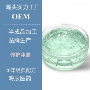 冰晶冷敷凝膠OEM/ODM定制代加工