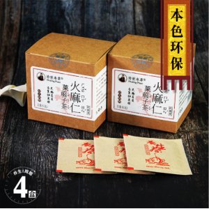 本草治世火麻仁萊菔子茶OEM代加工