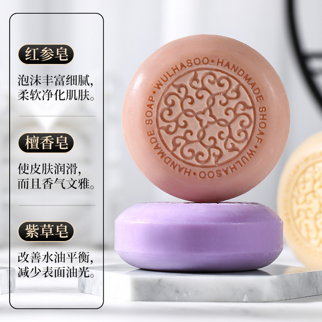 紅參紫草檀香手工皂代加工貼牌OEM/ODM