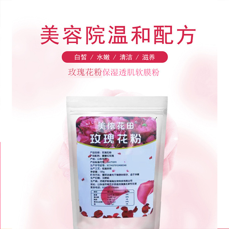 玫瑰粉代加工貼牌OEM/ODM