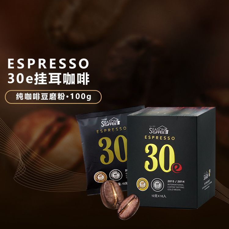 掛耳咖啡禮盒貼牌OEM/ODM