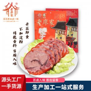 開(kāi)袋即食熟牛肉熟牛肉牛腱子OEM/ODM定制代加工