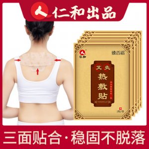 肩頸腰腿膝蓋熱敷貼貼牌OEM/ODM