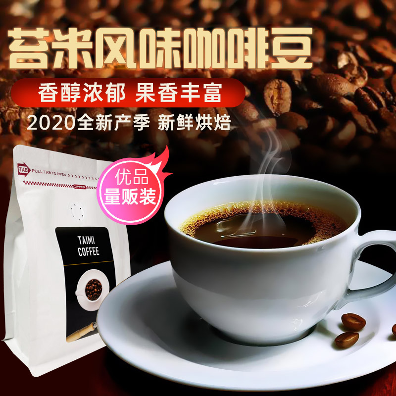 埃塞俄比亞日曬風味咖啡豆水洗手沖可現磨粉耶加雪菲咖啡豆貼牌定制代加工