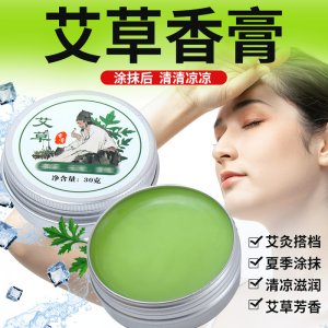 艾草香膏OEM/ODM定制代加工