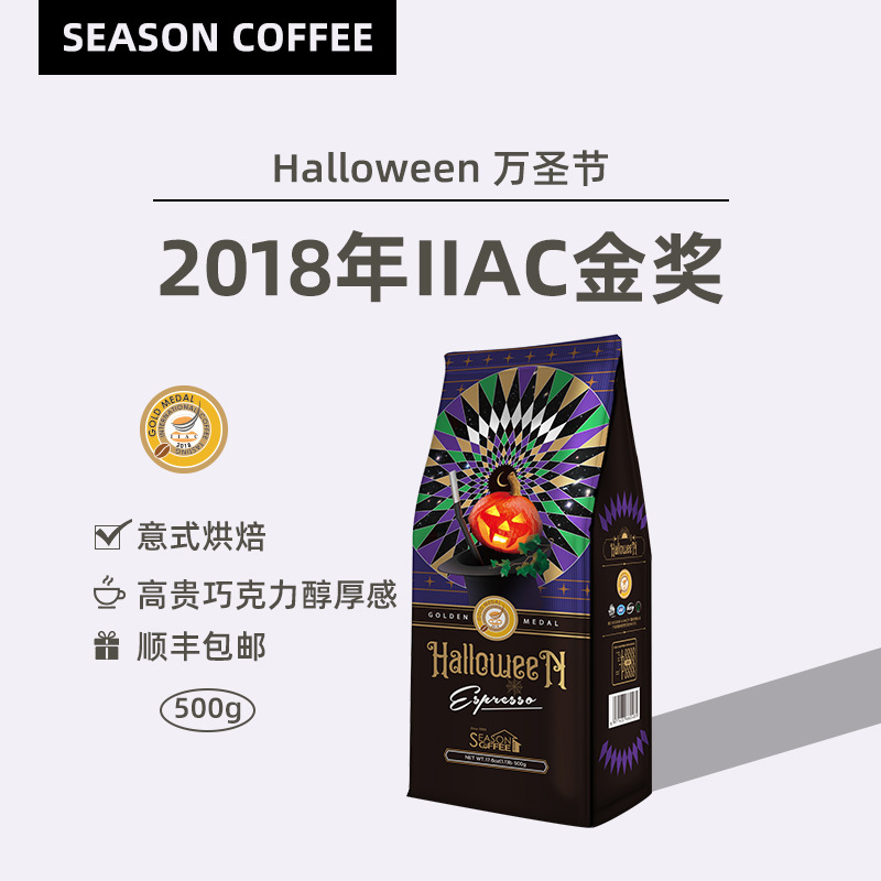 金獎咖啡豆500g貼牌OEM/ODM