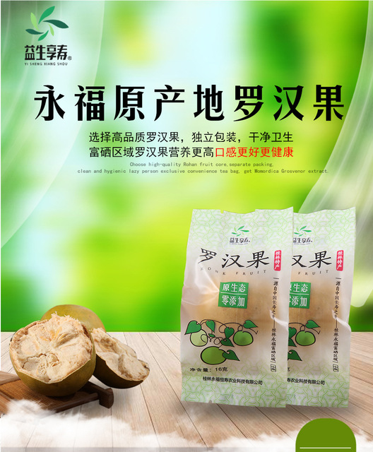 羅漢果中果 低溫脫水羅漢果干貼牌定制代加工