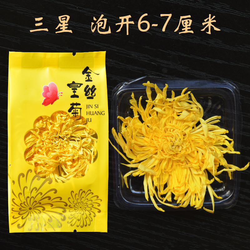 黃山北盛茶業(yè)有限公司