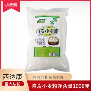 西達(dá)康 自發(fā)小麥面粉1000g多用途小麥面粉OEM代加工