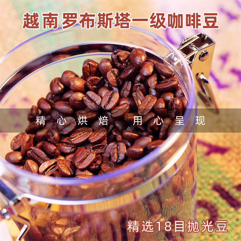 羅布斯塔一級(jí)散裝咖啡豆貼牌OEM/ODM