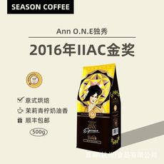 咖啡豆深度烘焙annone500gOEM代加工