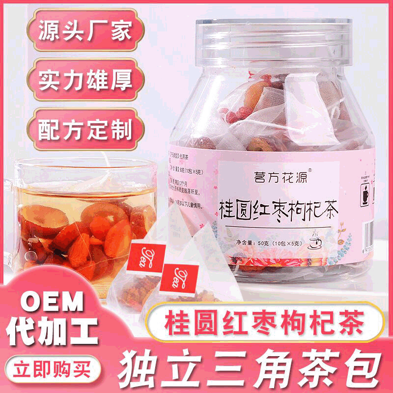  桂圓紅棗枸杞茶三角包組合花草果茶水果茶OEM貼牌代加工OEM/ODM代加工