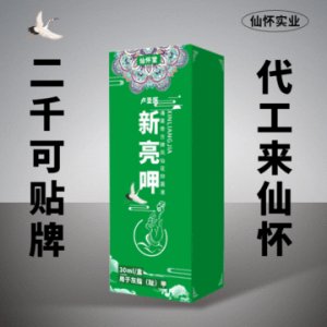 新亮甲呷灰指甲專用液灰貼牌定制代加工