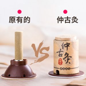 仲古灸OEM代加工