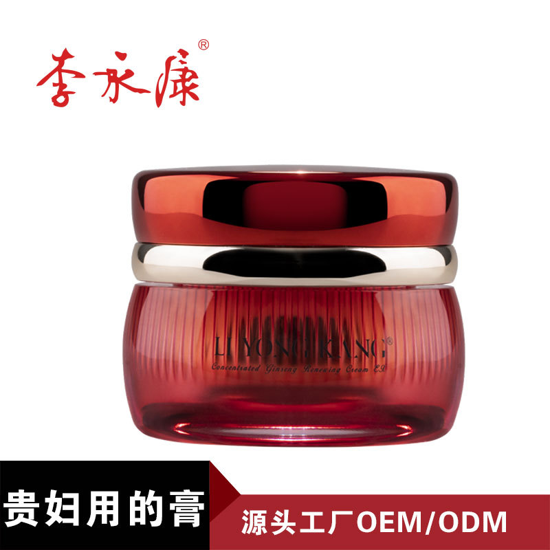 人參珍珠貴婦膏OEM/ODM