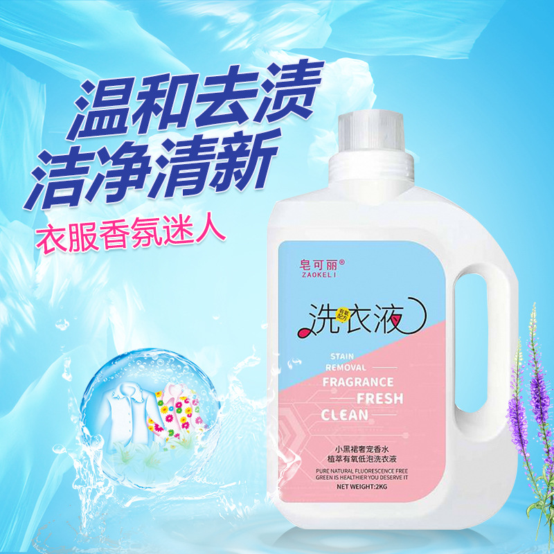 深澤縣芳潔洗滌用品廠