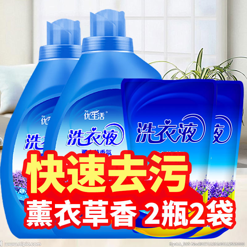 優生活清新去漬洗衣液代加工貼牌OEM/ODM