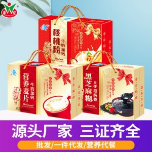 營養麥片核桃粉OEM代加工