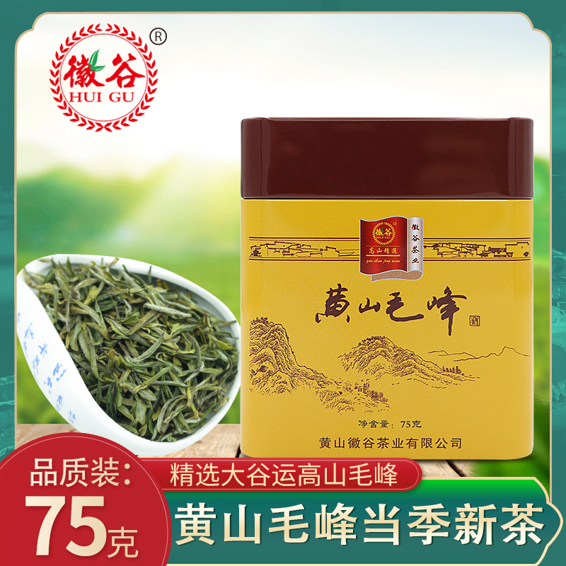 高山綠茶濃香茶葉毛尖75OEM代加工