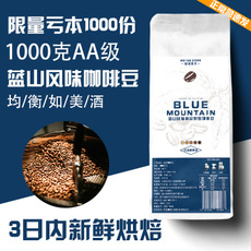 中度烘焙藍山風味咖啡豆貼牌定制代加工