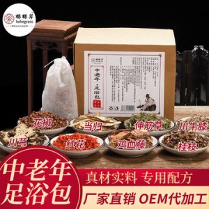 中老年足浴包配方真材實料草本泡腳包OEM貼牌定制貼牌定制代加工