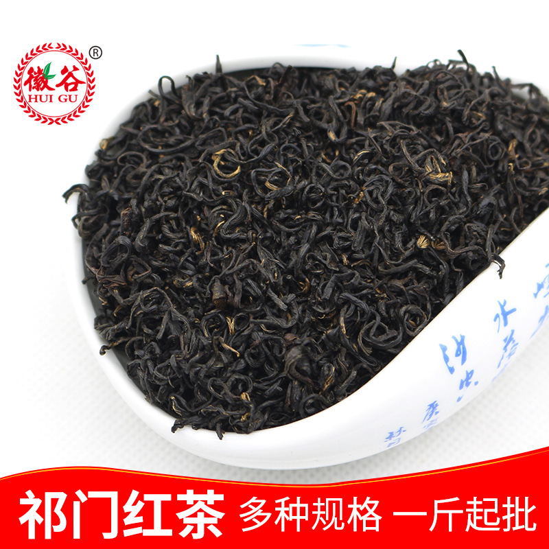 高香祁門紅香螺500克紅茶貼牌定制代加工