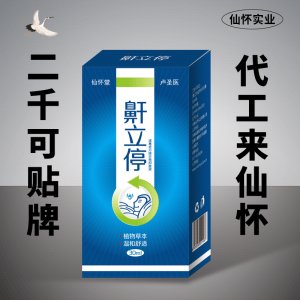 鼾立停OEM/ODM
