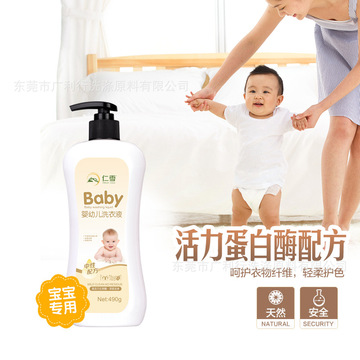 仁雪嬰幼兒洗衣液OEM/ODM定制代加工