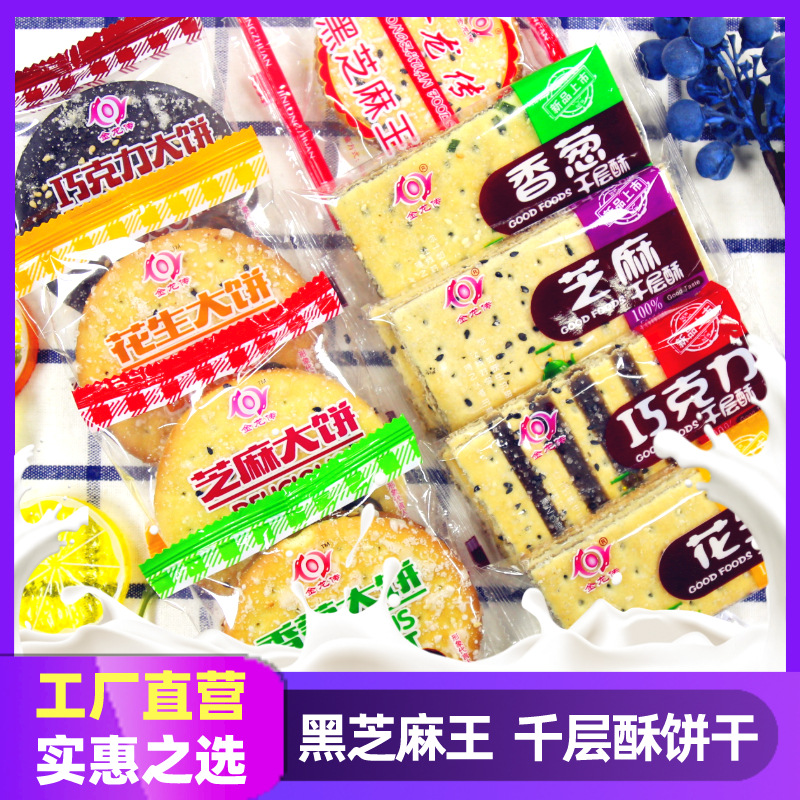 韌性系列餅干薄脆代餐早餐零食整箱OEM/ODM代加工