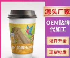 杯裝五谷雜糧紅棗猴菇核桃桑葚粉OEM/ODM定制代加工