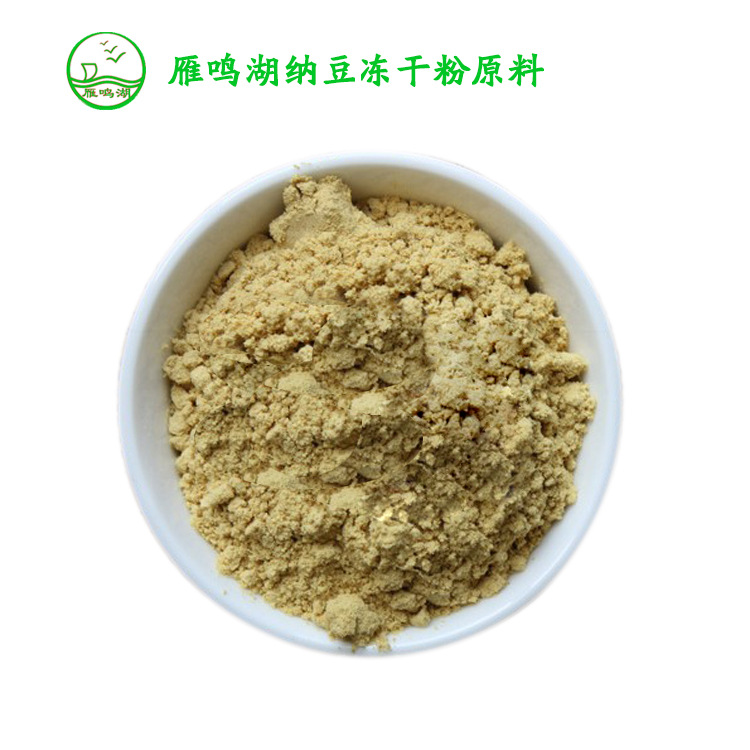 納豆凍干粉原料可OEM/ODM代工