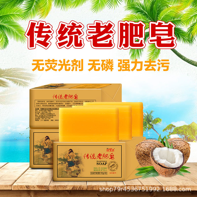 傳承老肥皂OEM/ODM定制代加工