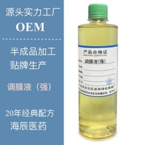 調(diào)膜液OEM/ODM