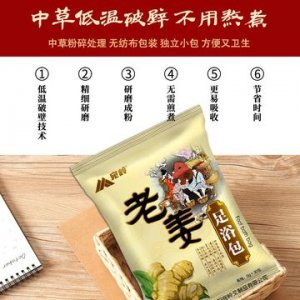宛嶺老姜泡OEM/ODM