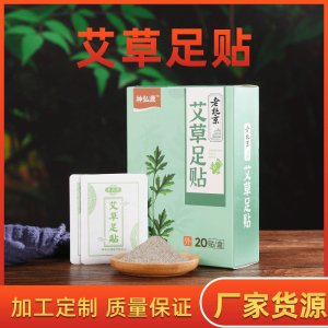 艾草腳貼可OEM/ODM代工