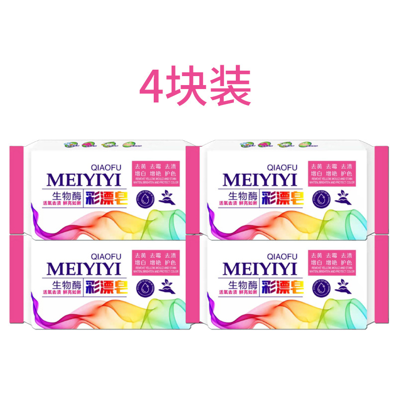 巧婦美依依洗衣皂代加工貼牌OEM/ODM