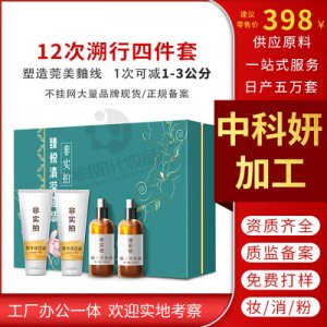 塑形套盒可OEM/ODM代工