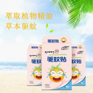 蓋天靈驅(qū)蚊貼OEM/ODM代加工