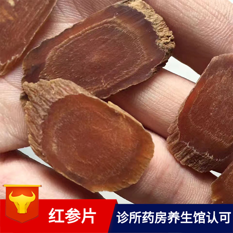 紅參片不加糖6年散裝大片黃馬褂?xùn)|北特產(chǎn)貼牌定制代加工