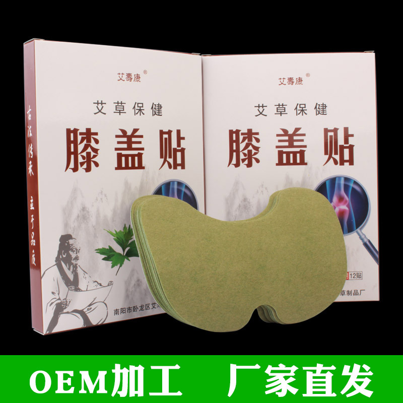 盒裝膝蓋貼OEM代加工