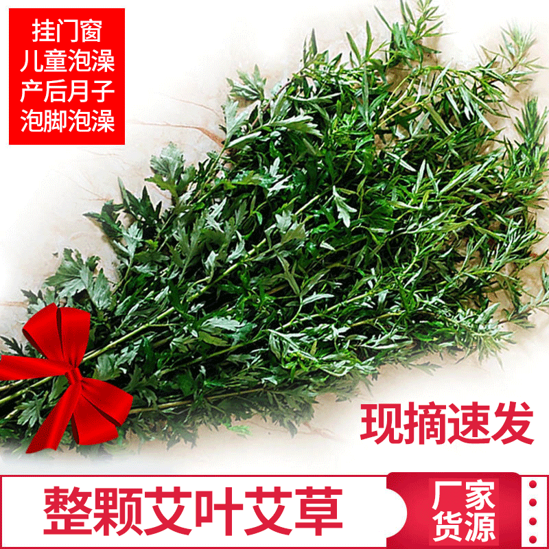 艾草OEM/ODM定制代加工