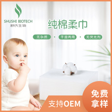 美棉天然棉純棉無紡布嬰兒OEM/ODM代加工