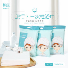 棉居一次性浴巾旅行貼牌OEM/ODM