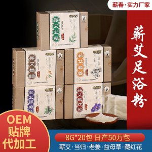 盒裝泡腳粉OEM/ODM代加工