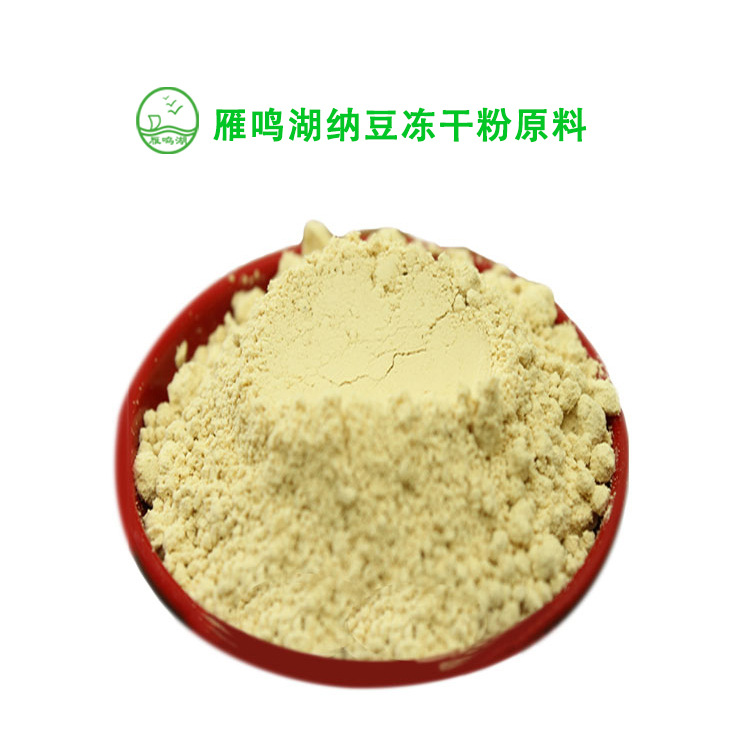 納豆凍干粉原料含20000FUGOEM/ODM代加工