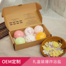 禮品盒裝6個海鹽浴球貼牌定制代加工