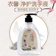 衣馨凈護洗手液OEM代加工