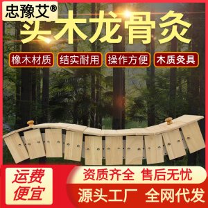 實木材質(zhì)龍骨灸可OEM/ODM代工