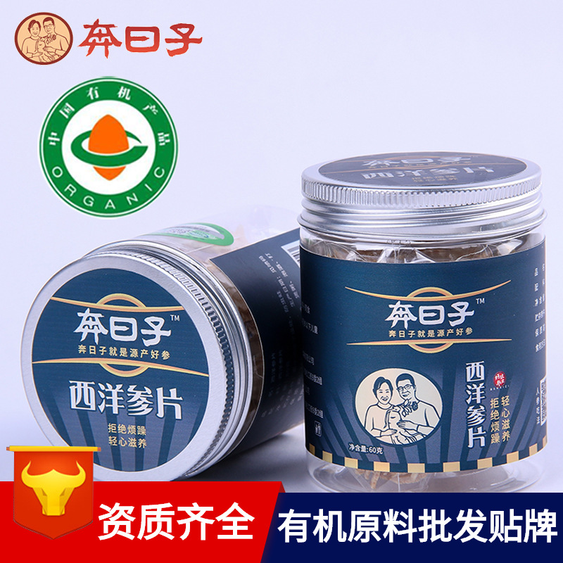 吉林奔日子農業科技發展有限公司