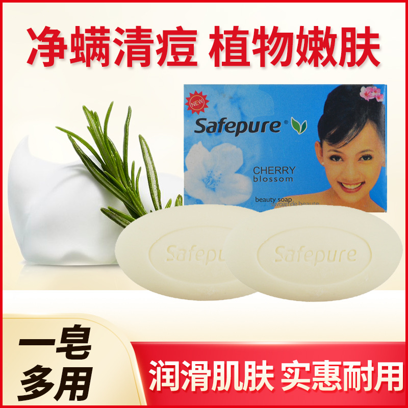 去螨蟲香皂OEM/ODM代加工